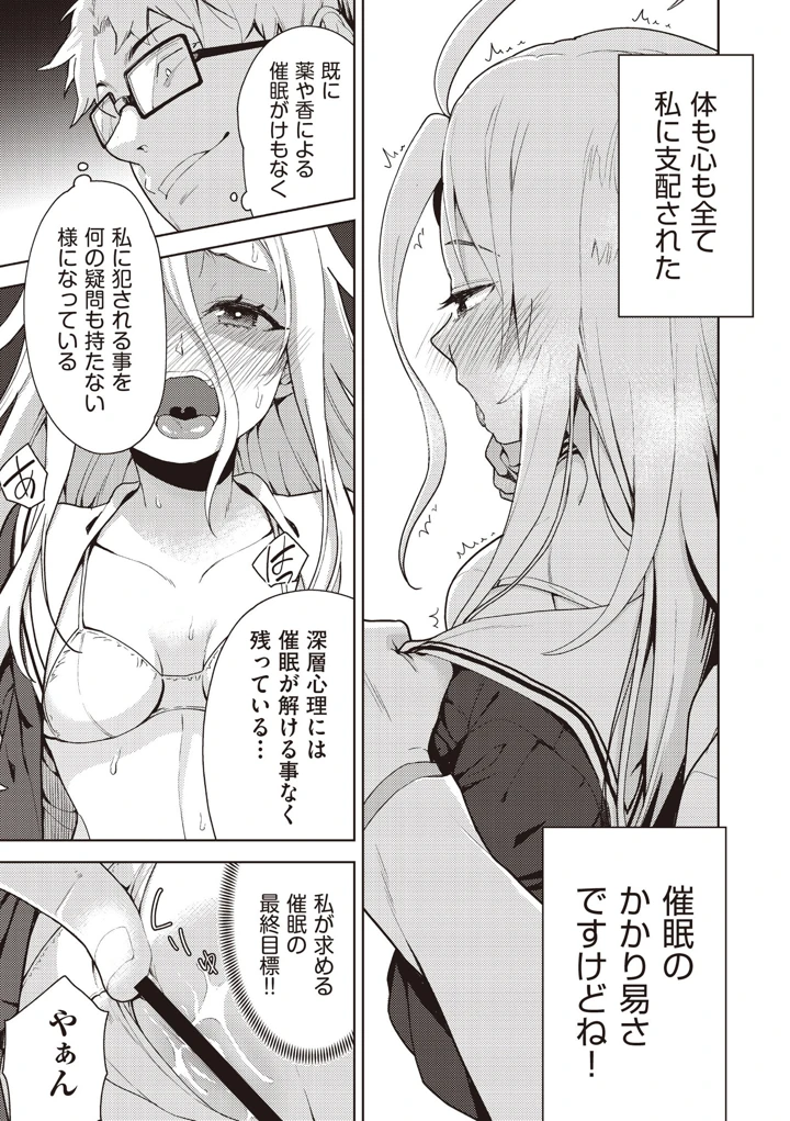 (テツナ)COMIC阿吽 改 Vol.42 – ヒット出版社 14ページ