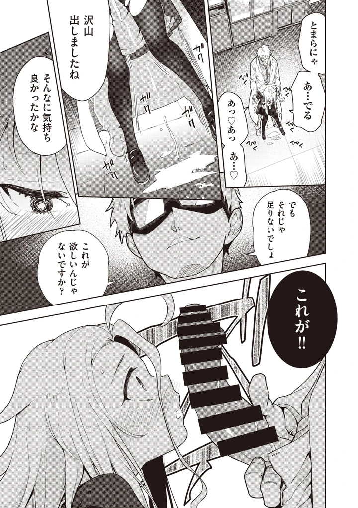 (テツナ)COMIC阿吽 改 Vol.42 – ヒット出版社 16ページ
