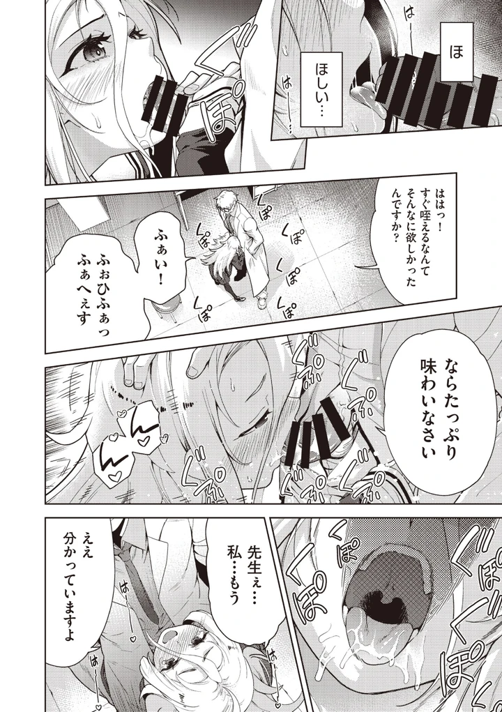 (テツナ)COMIC阿吽 改 Vol.42 – ヒット出版社 17ページ