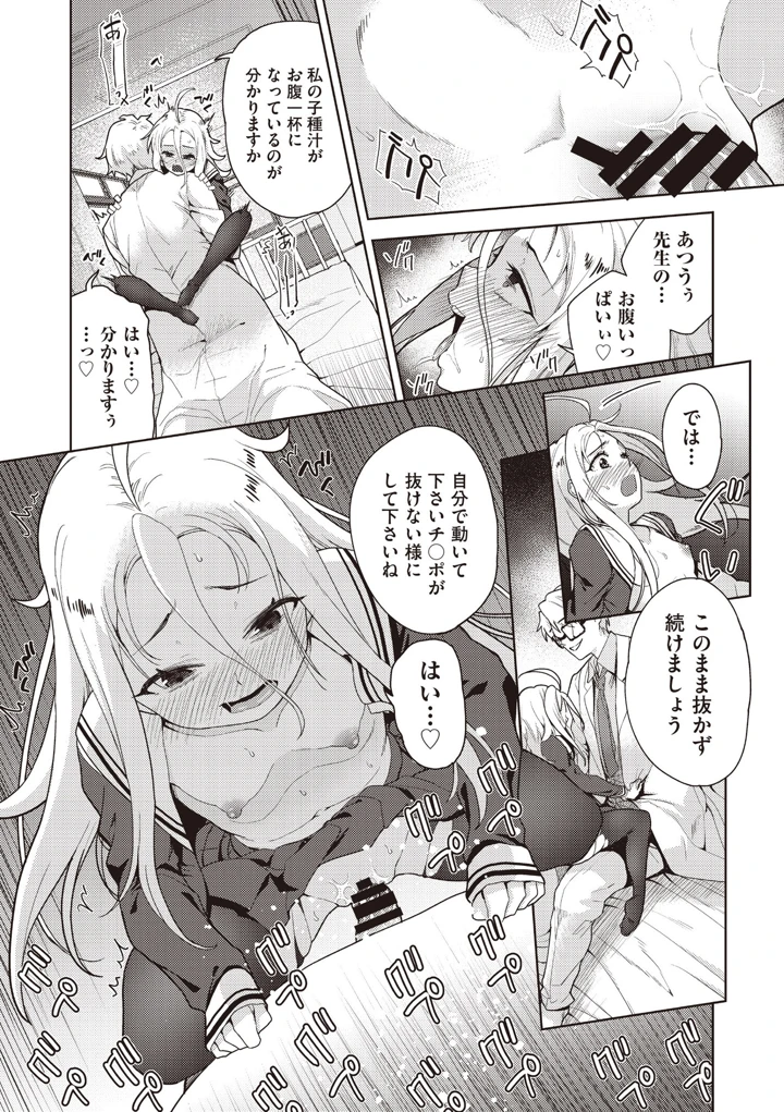 (テツナ)COMIC阿吽 改 Vol.42 – ヒット出版社 23ページ