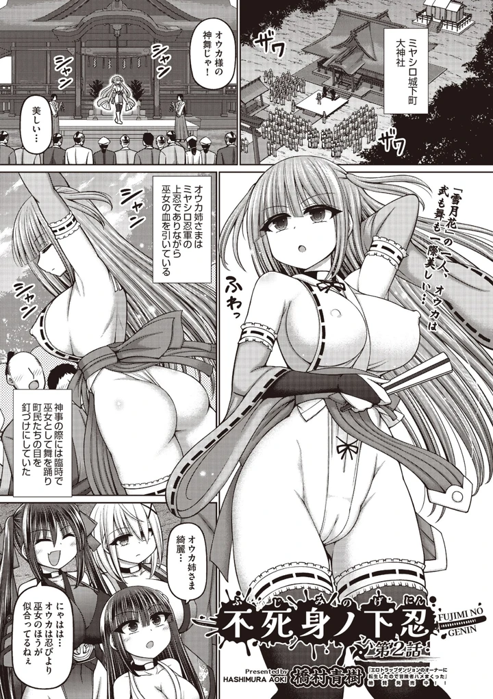 32ページ目