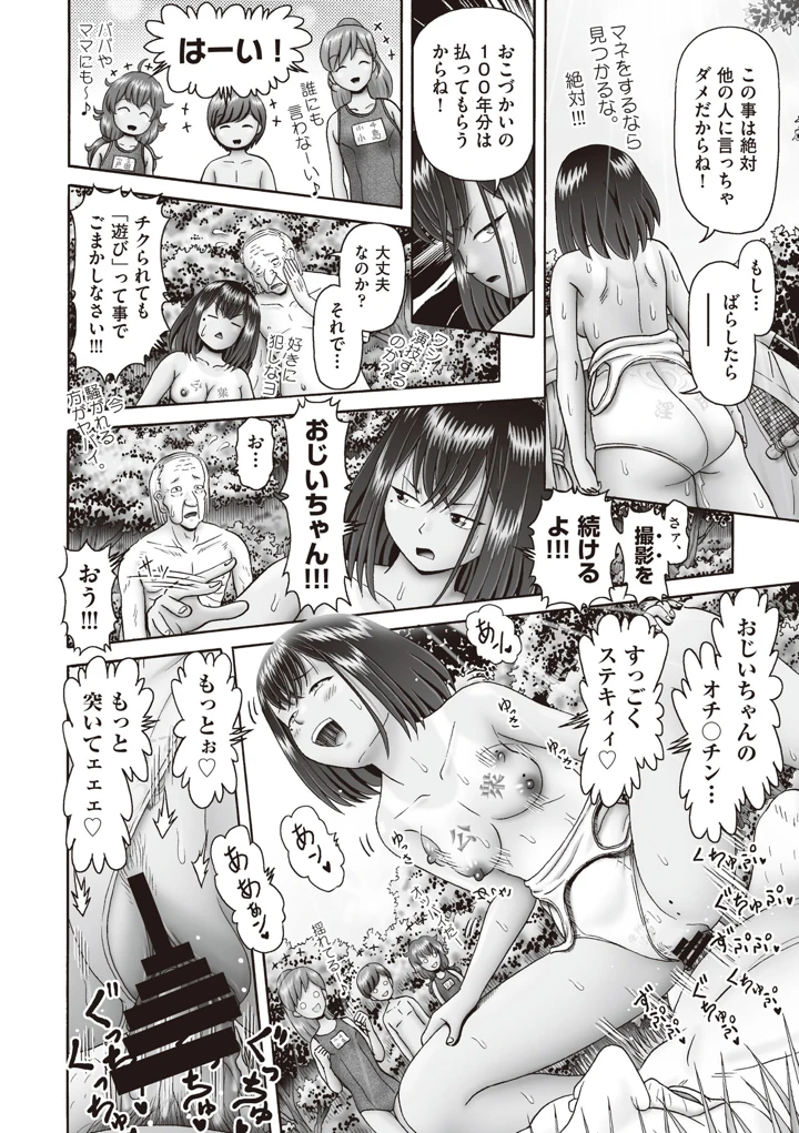 77ページ目