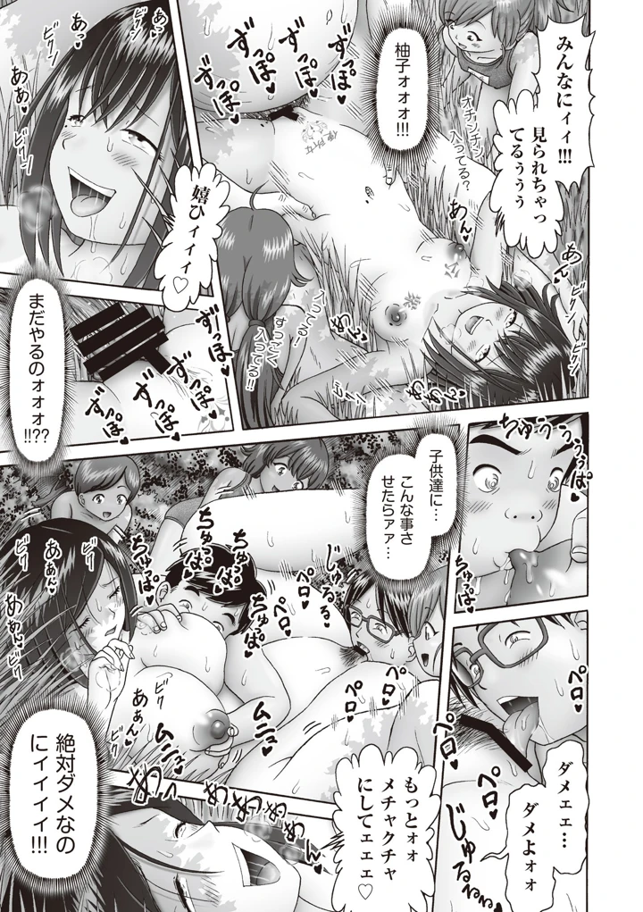 78ページ目