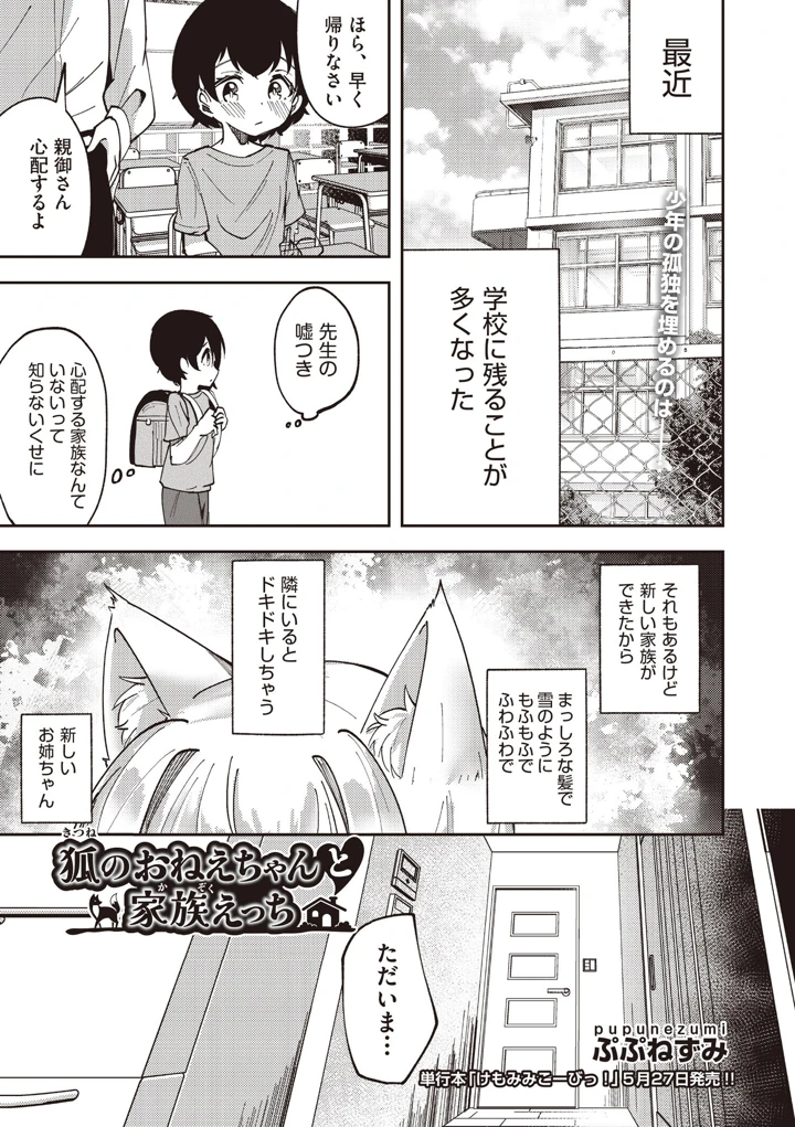 86ページ目