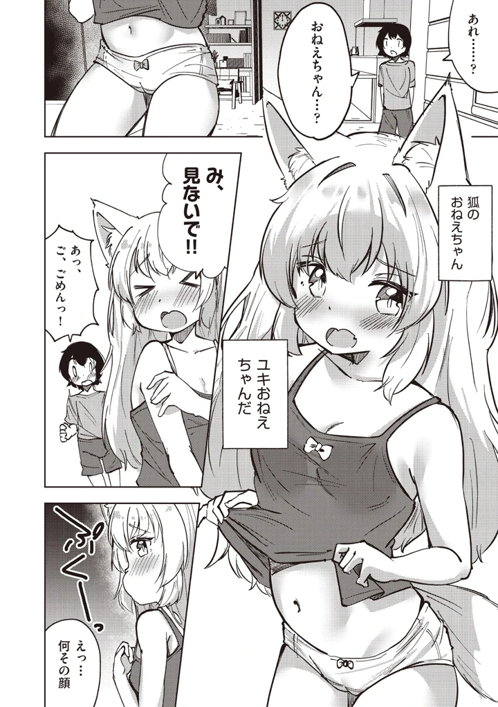 87ページ目