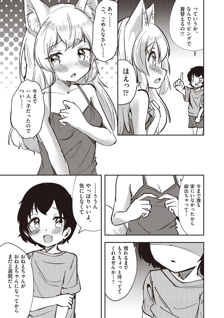 88ページ目
