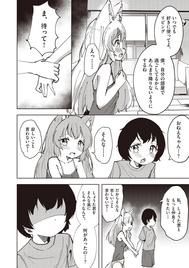 89ページ目
