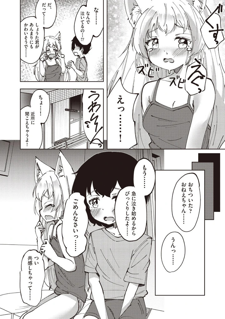 91ページ目