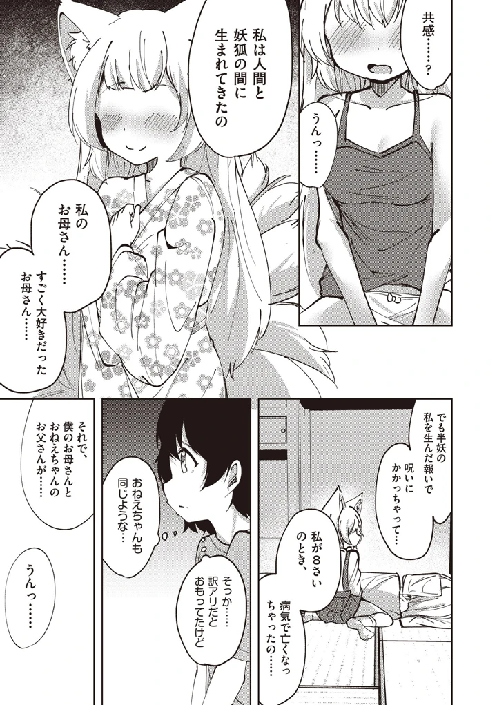 92ページ目