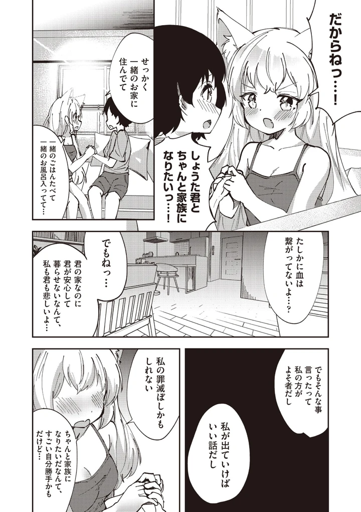 93ページ目