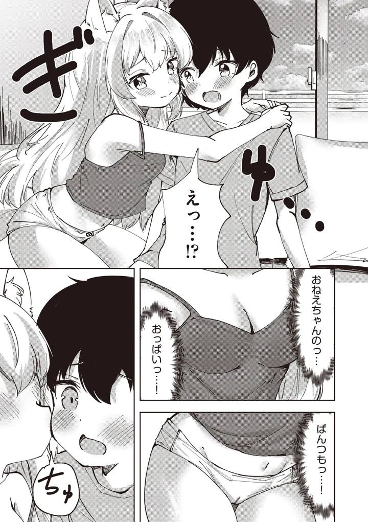 94ページ目