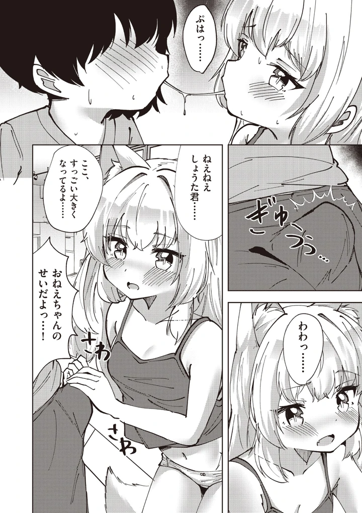 96ページ目