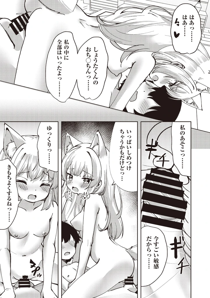 102ページ目