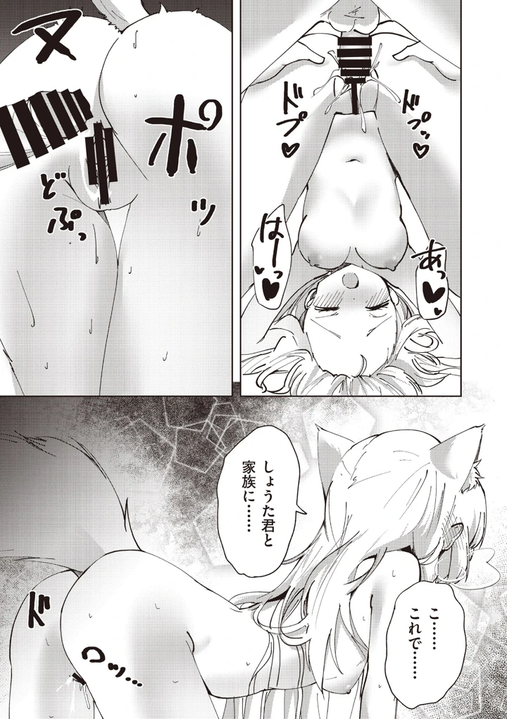 110ページ目