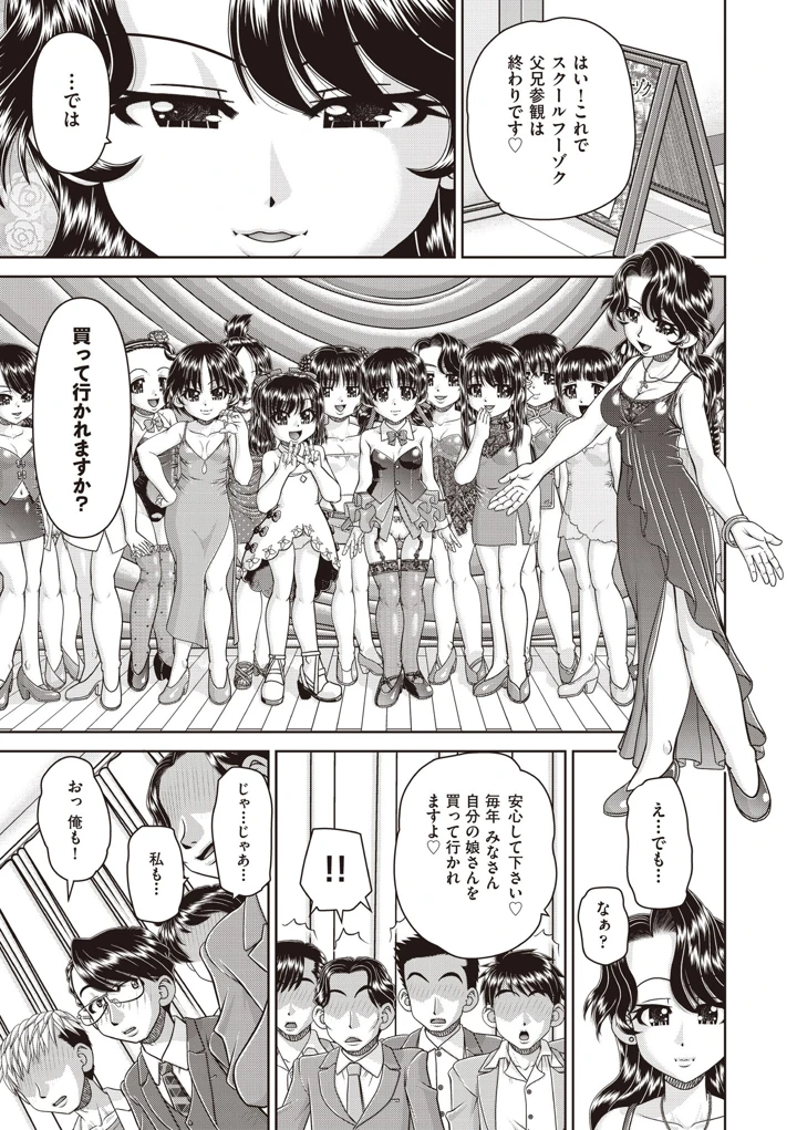138ページ目
