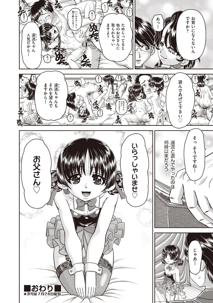 139ページ目