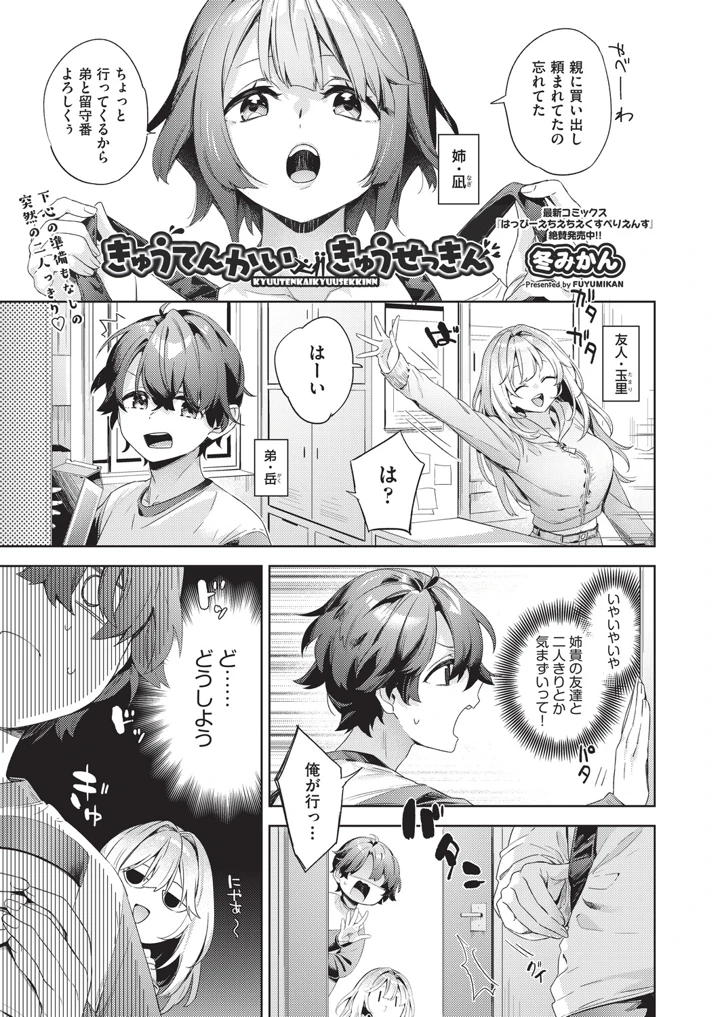 6ページ目