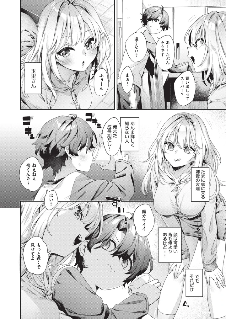 7ページ目