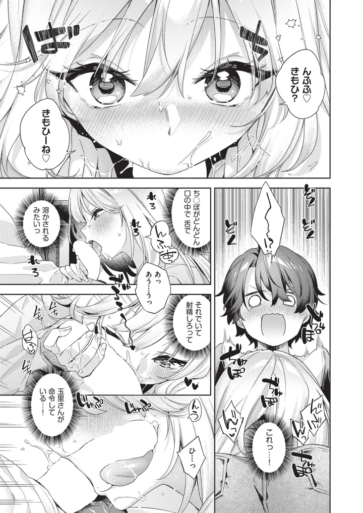 14ページ目