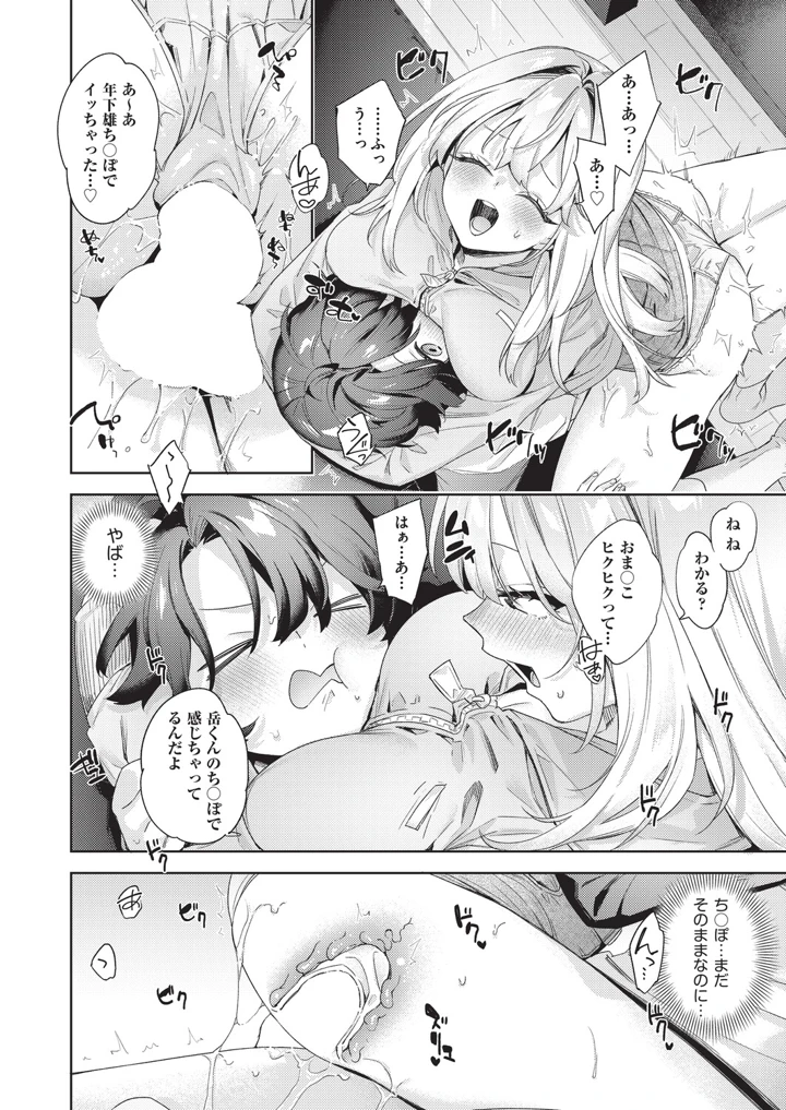 19ページ目