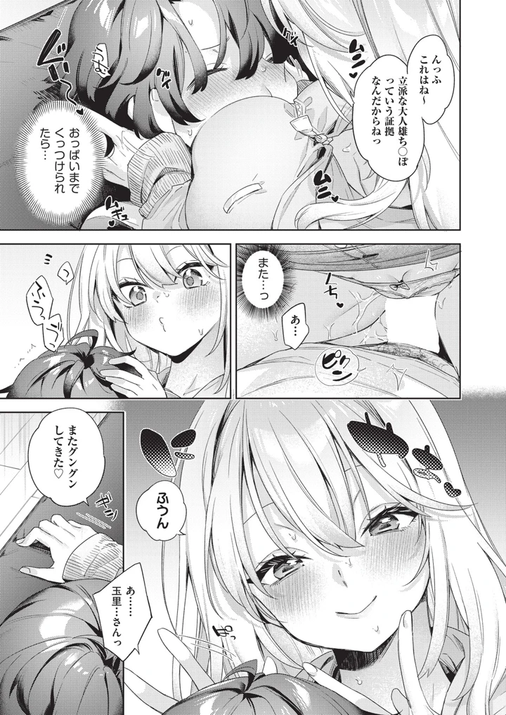 20ページ目