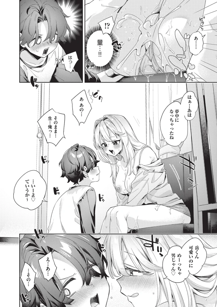 31ページ目