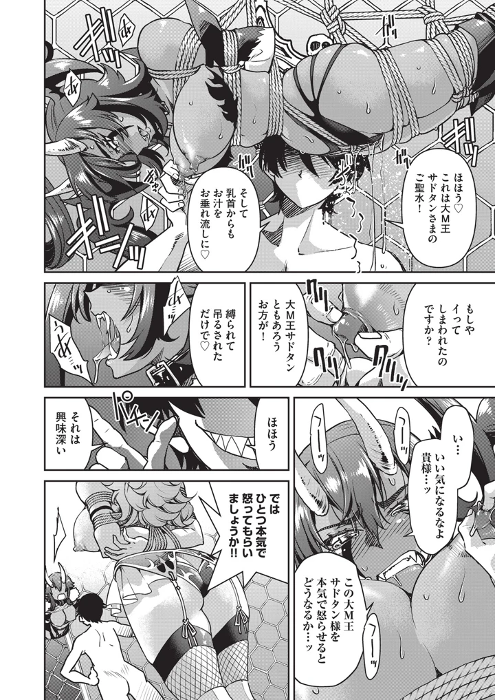 73ページ目