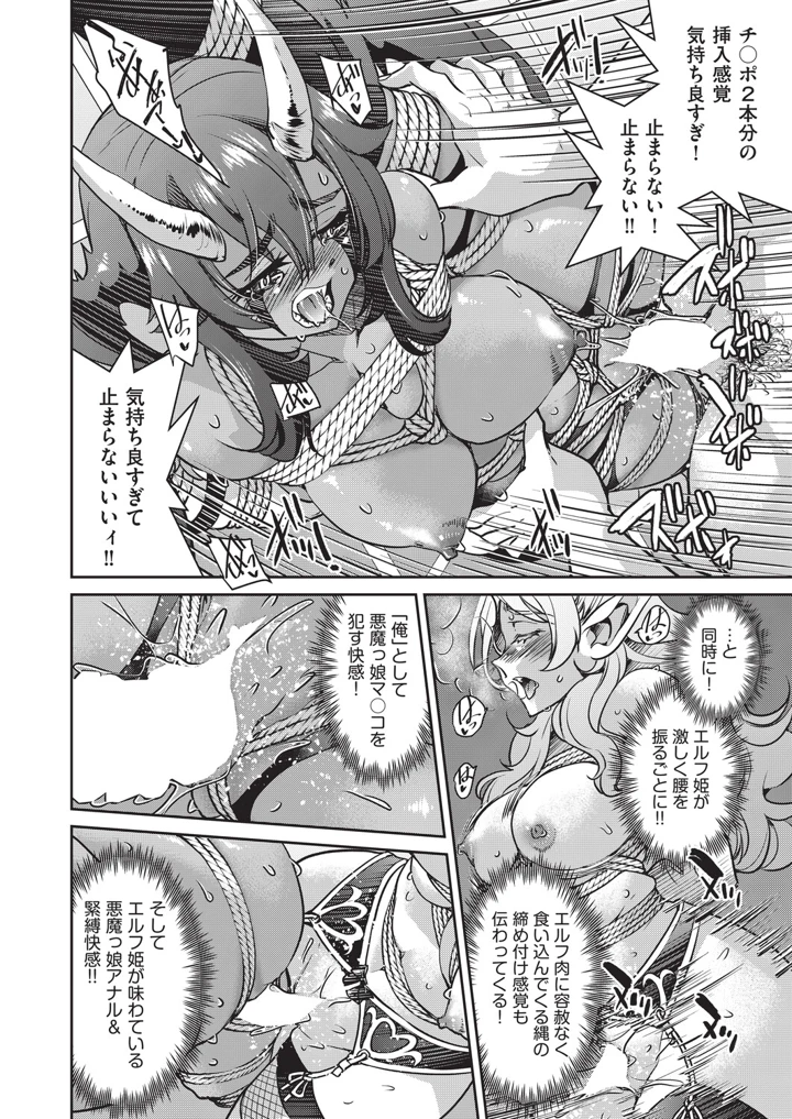 87ページ目