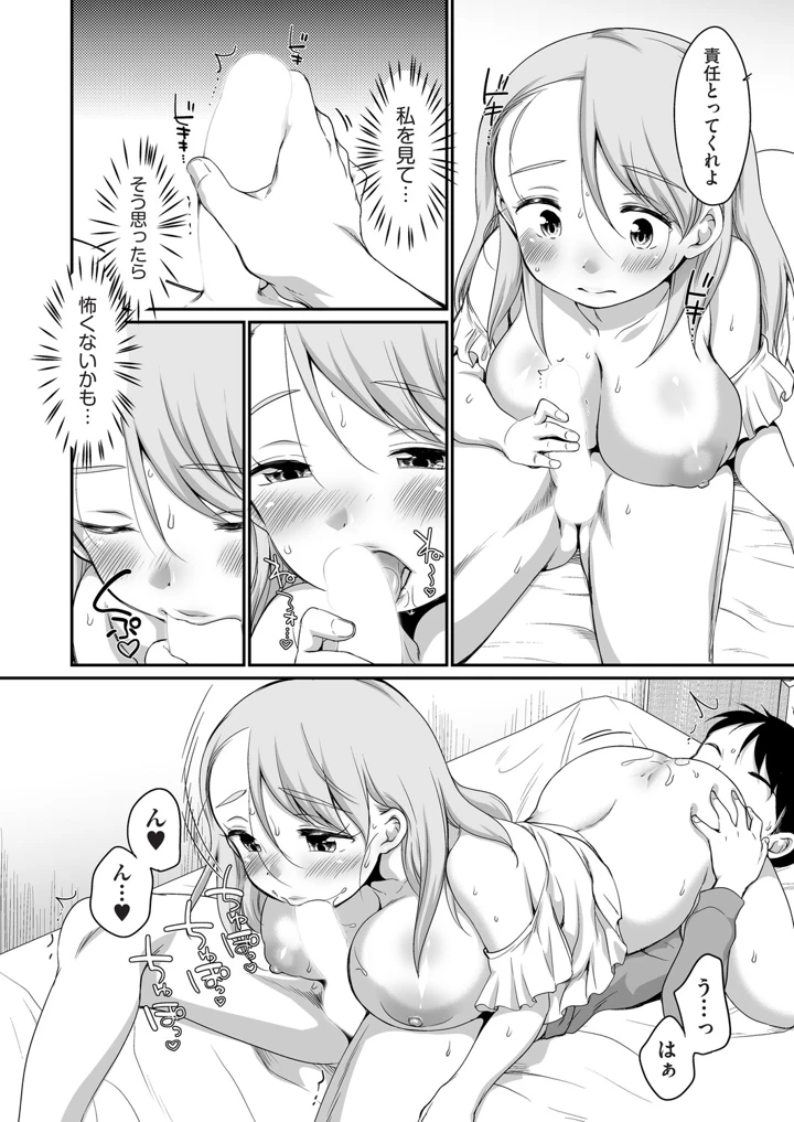 105ページ目