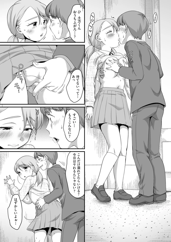 110ページ目