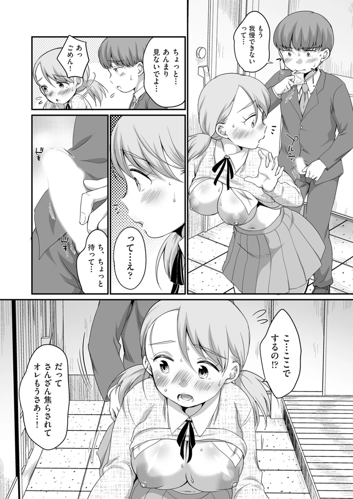 111ページ目