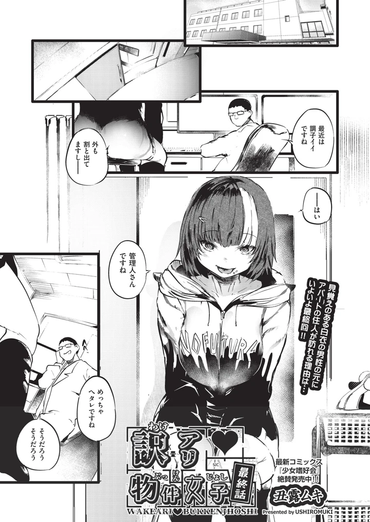114ページ目
