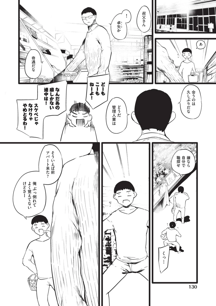 123ページ目