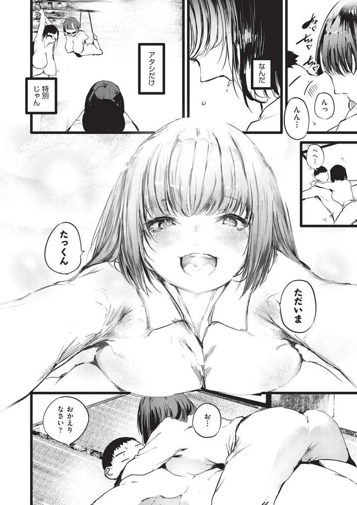 133ページ目