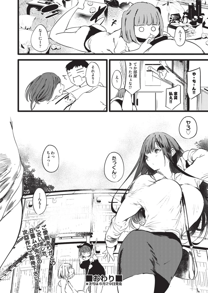 155ページ目