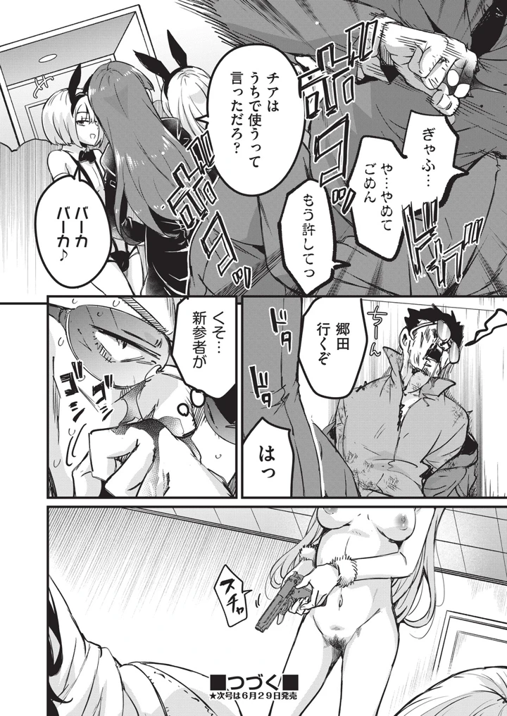179ページ目