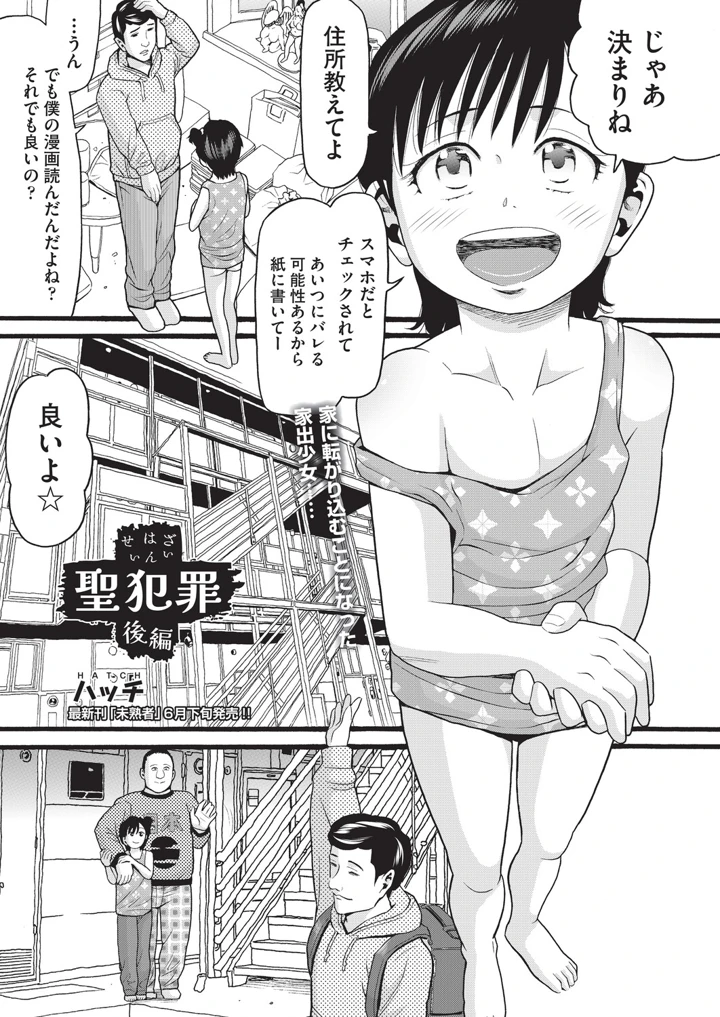 180ページ目