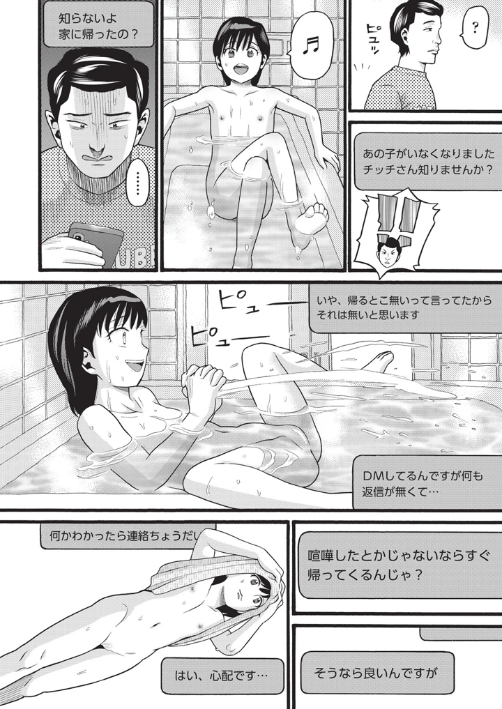 185ページ目