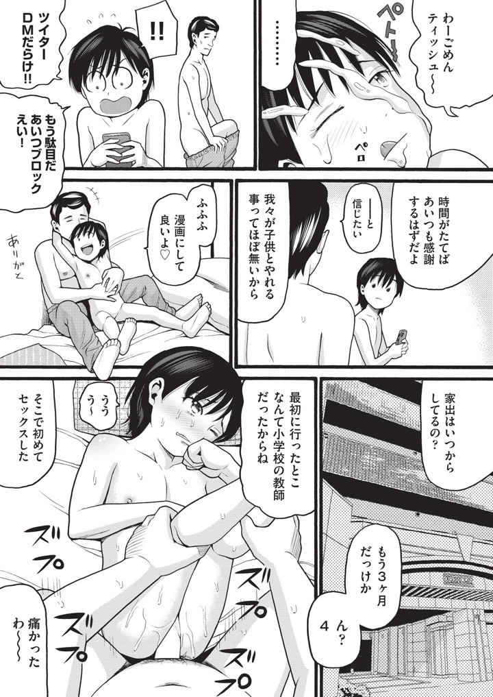 198ページ目