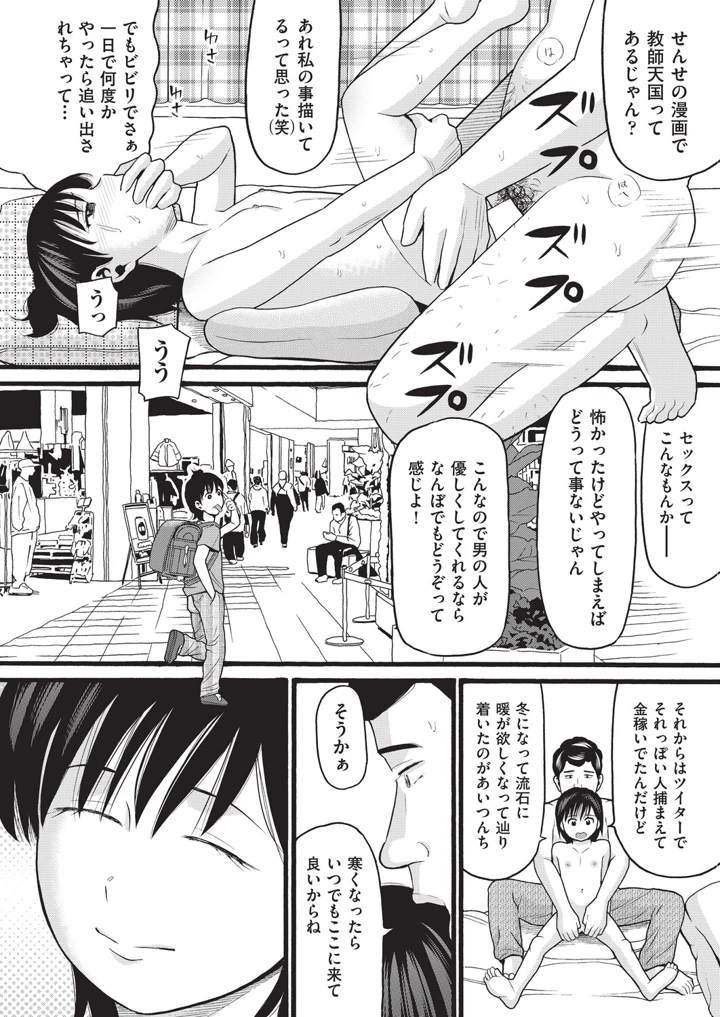 199ページ目