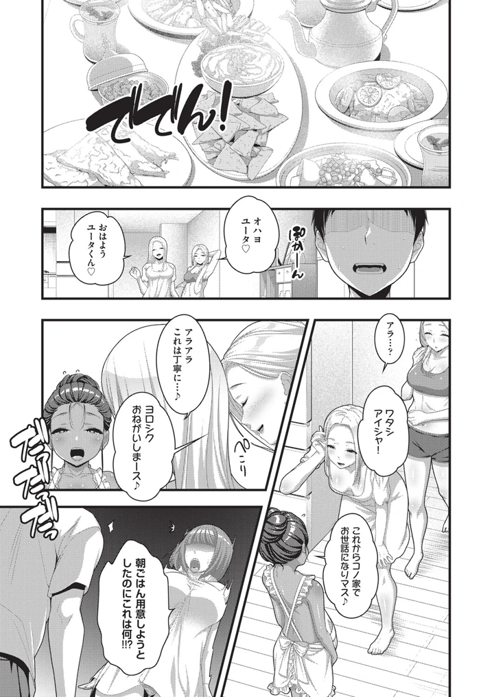 236ページ目
