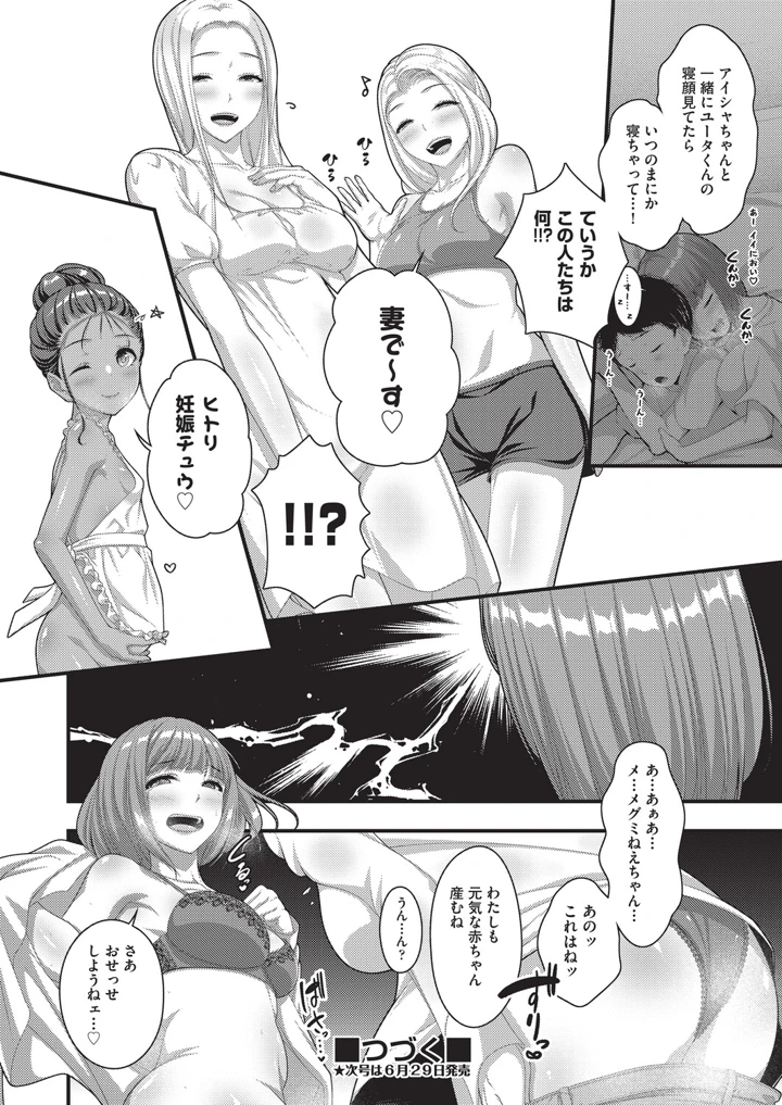237ページ目