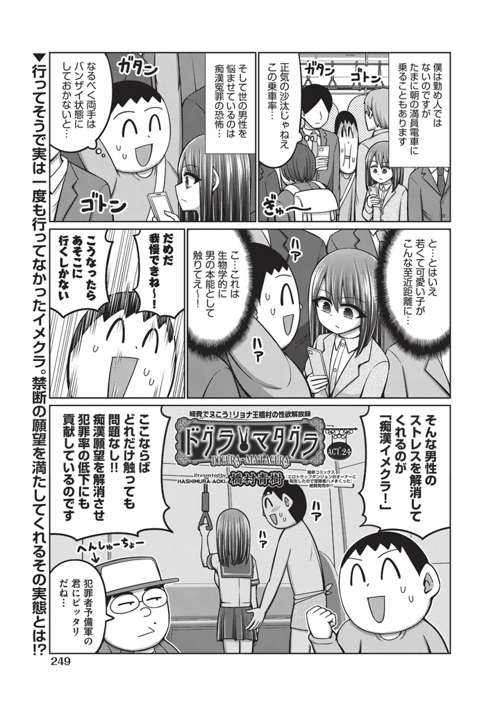 238ページ目