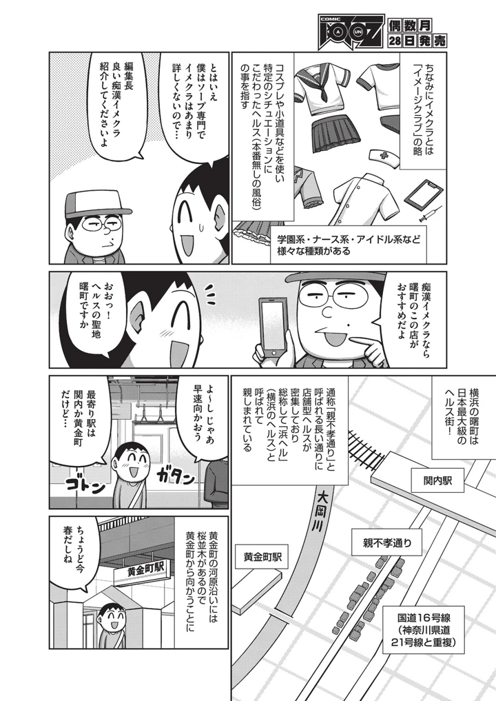 239ページ目