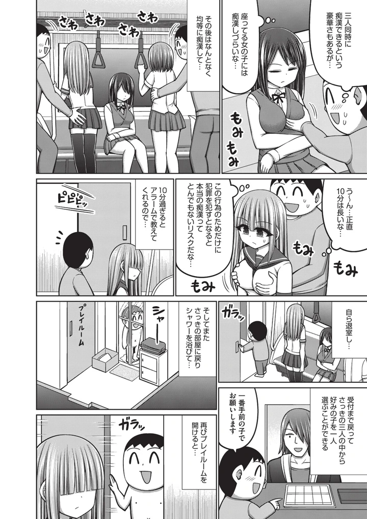 243ページ目