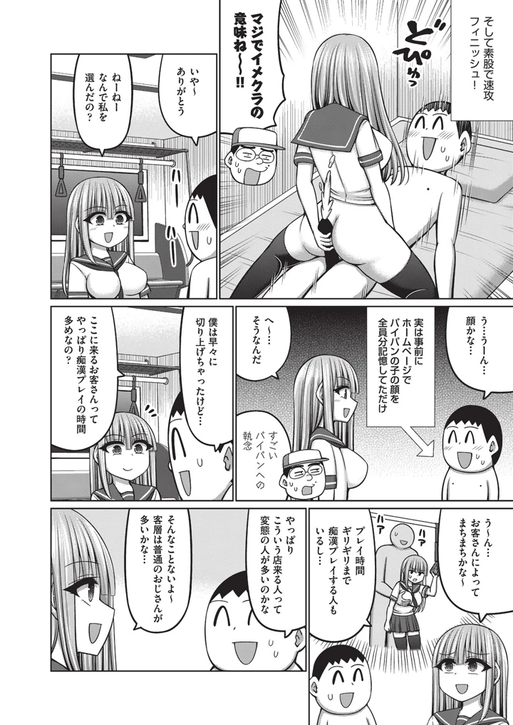 245ページ目