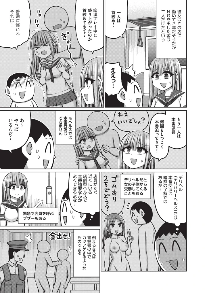 246ページ目