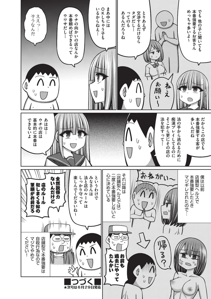 247ページ目
