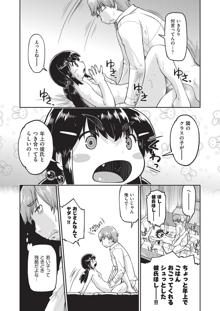 249ページ目