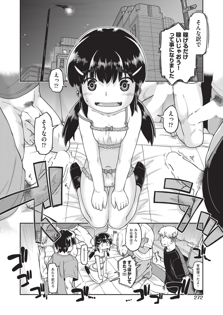 251ページ目